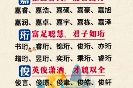 2019年6月12号丑时出生的男孩起名时要注意什么姓名