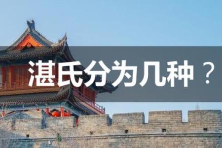 湛姓男孩名字大全-湛姓男孩起名字大全-湛姓名字大全姓名