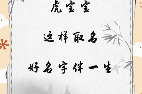 早上7点出生的属虎男孩怎么起名,适合什么字姓名 早上7点出生的属虎男孩怎么起名,适合什么字姓名