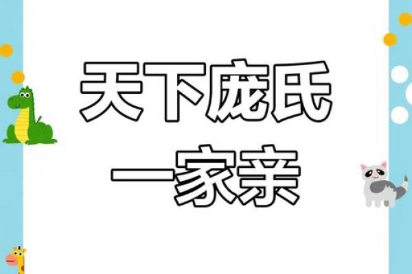 庞姓女孩名字大全-庞姓女孩起名字大全-庞姓名字大全姓名 庞姓女孩名字大全-庞姓女孩起名字大全-庞姓名字大全姓名