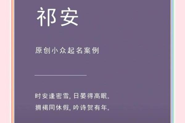祁姓女孩名字大全-祁姓女孩起名字大全-祁姓名字大全姓名 祁姓女孩名字大全-祁姓女孩起名字大全-祁姓名字大全姓名