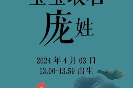 2019年4月3号子时出生的男孩要怎么起名字姓名