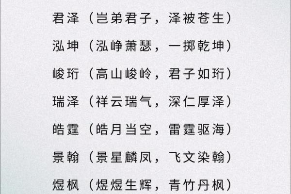 2019年4月26号寅时出生的男孩起名时要注意什么姓名 2019年4月26号寅时出生的男孩起名时要注意什么姓名