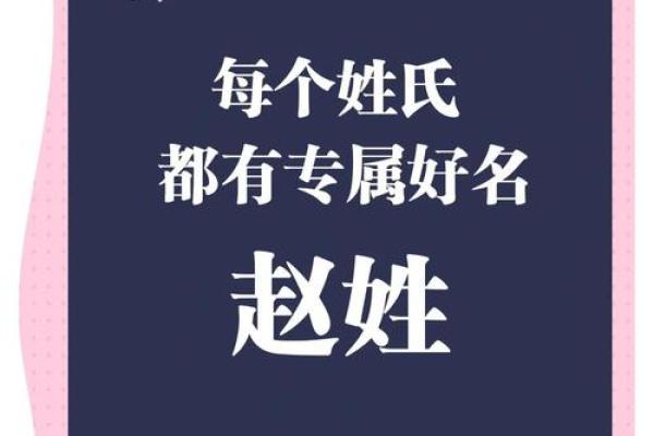 赵姓女孩名字大全-赵姓女孩起名字大全-赵姓名字大全姓名 赵姓女孩名字大全-赵姓女孩起名字大全-赵姓名字大全姓名