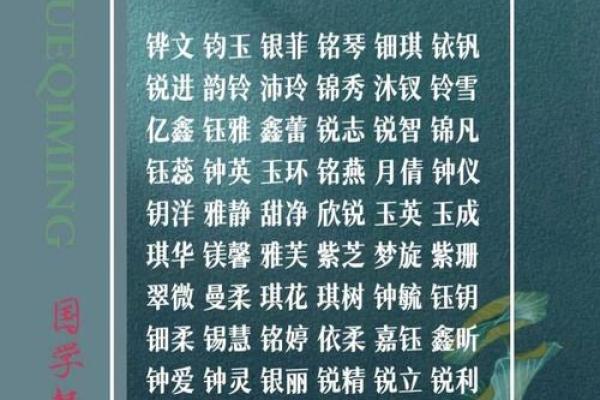 带金字旁的男孩名字-名字大全-姓名学-华易算命网姓名 带金字旁的男孩名字-名字大全-姓名学-华易算命网姓名