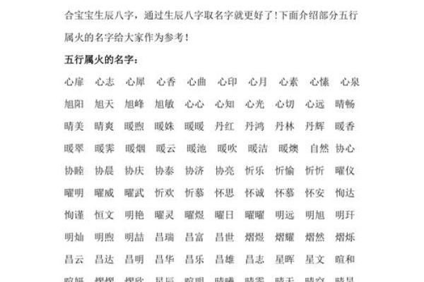 2021年霜降节气出生男孩五行缺火名字大全,男孩缺火起名姓名 2021年霜降节气出生男孩五行缺火名字大全,男孩缺火起名姓名