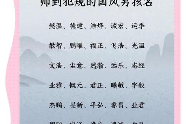 男孩名字大全2013-姓名学姓名 男孩名字大全2013-姓名学姓名