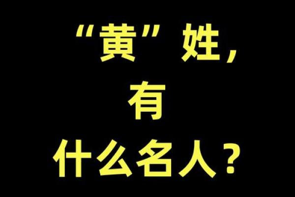 姓赏的名人-姓名学-华易算命网姓名 姓赏的名人-姓名学-华易算命网姓名