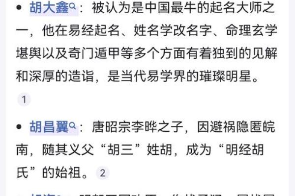 姓赏的名人-姓名学-华易算命网姓名 姓赏的名人-姓名学-华易算命网姓名