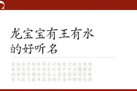 3月份出生的属龙男孩如何取名姓名