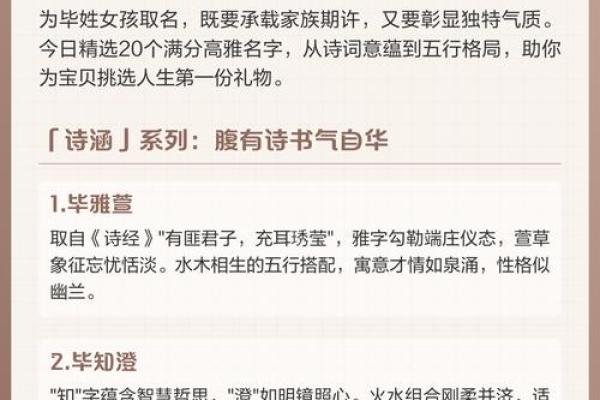 毕姓男孩名字大全-毕姓男孩起名字大全-毕姓名字大全姓名 毕姓男孩名字大全-毕姓男孩起名字大全-毕姓名字大全姓名
