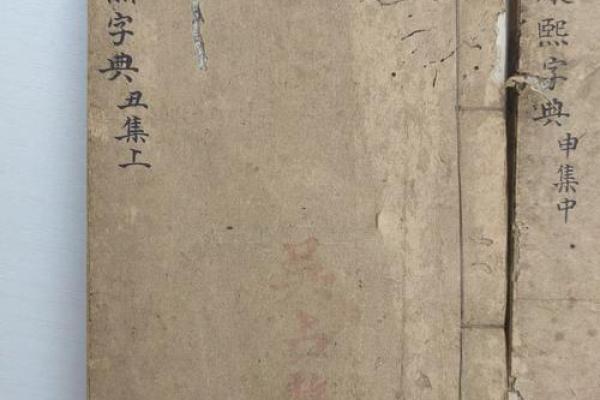 康熙字典19画的字-姓名学姓名 康熙字典19画的字-姓名学姓名