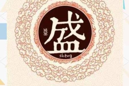 盛姓女孩名字大全-盛姓女孩起名字大全-盛姓名字大全姓名