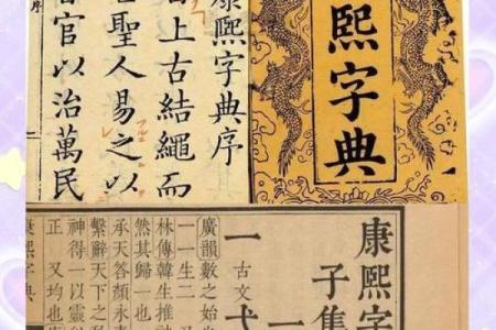 康熙字典19画的字-姓名学姓名