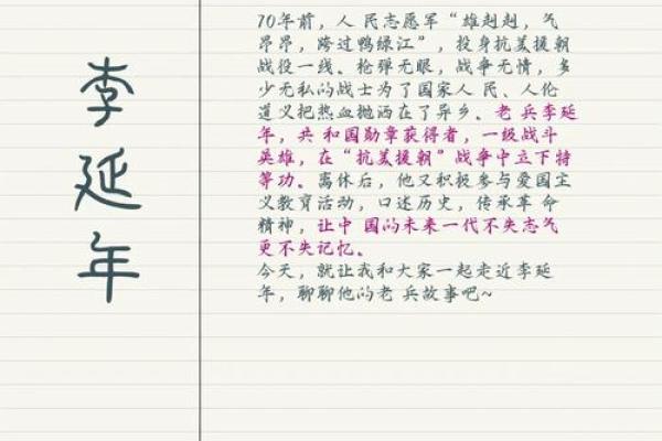 姓呼延的名人-姓名学-华易算命网姓名 姓呼延的名人-姓名学-华易算命网姓名