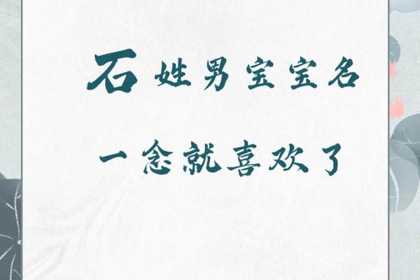 石姓女孩名字大全-石姓女孩起名字大全-石姓名字大全姓名 石姓女孩名字大全-石姓女孩起名字大全-石姓名字大全姓名