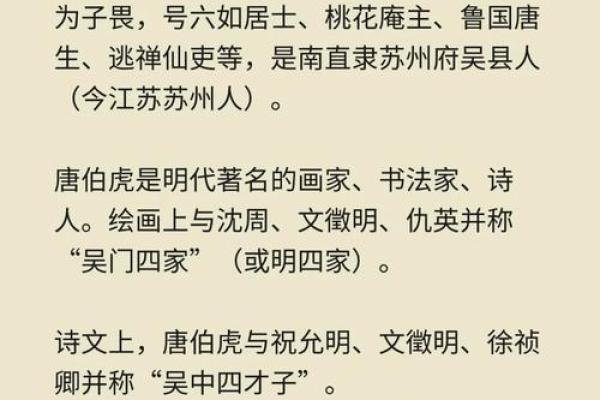 姓伯的名人-姓名学-华易算命网姓名 姓伯的名人-姓名学-华易算命网姓名