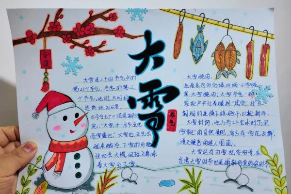 2019年大雪节气出生带雪字取名女孩名字,关于雪的唯美名字姓名 2019年大雪节气出生带雪字取名女孩名字,关于雪的唯美名字姓名
