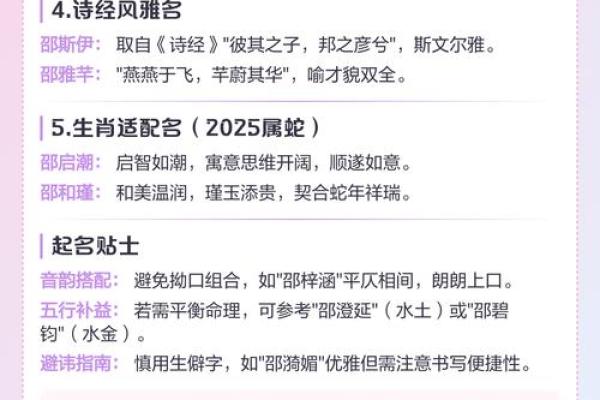 邵姓男孩名字大全-邵姓男孩起名字大全-邵姓名字大全姓名