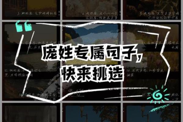 庞姓男孩名字大全-庞姓男孩起名字大全-庞姓名字大全姓名