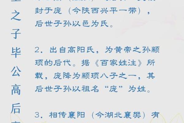 庞姓男孩名字大全-庞姓男孩起名字大全-庞姓名字大全姓名