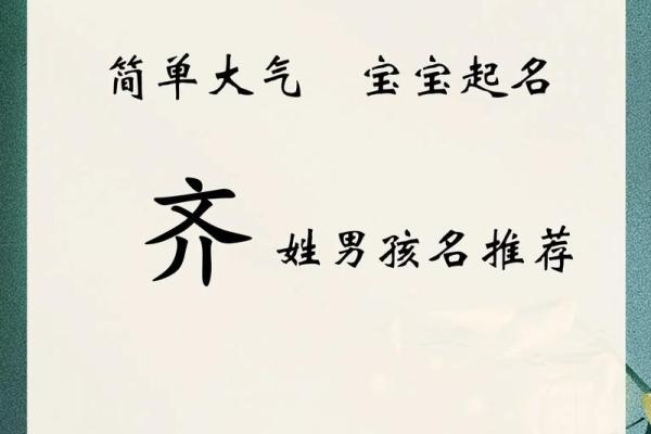 中午十二点出生的属猴男孩如何取名，适合什么字姓名