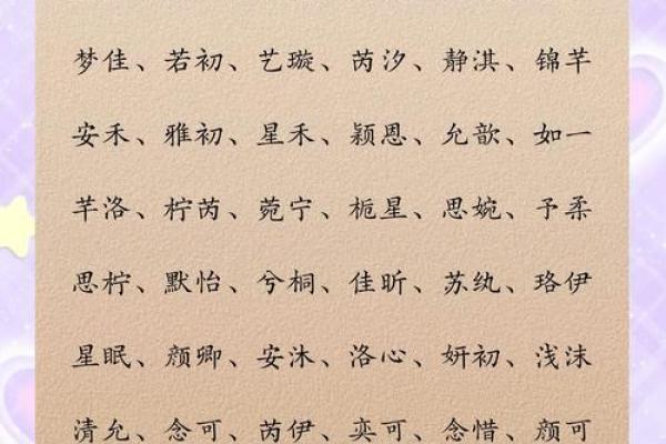 应姓女孩名字大全-应姓女孩起名字大全-应姓名字大全姓名