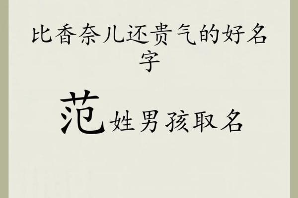 属猴亥时出生的男孩起什么名，宜用什么字姓名