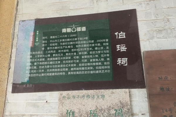 伯氏的人主要迁徙位置和郡望堂号-姓名学-华易网姓名