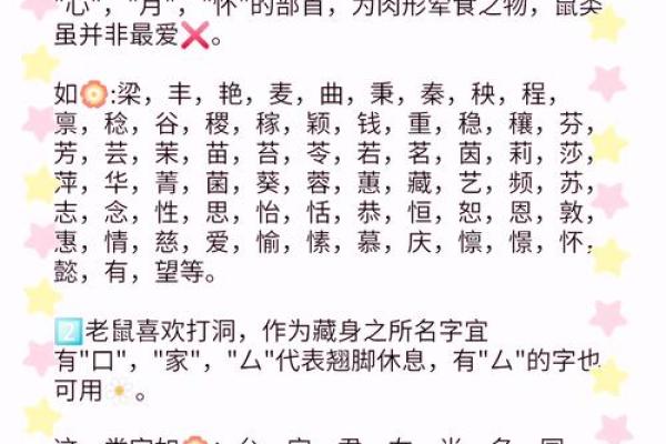 属猴丑时出生的男孩怎样取名字，宜用哪些字姓名