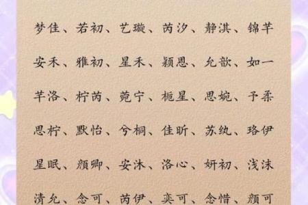 应姓女孩名字大全-应姓女孩起名字大全-应姓名字大全姓名