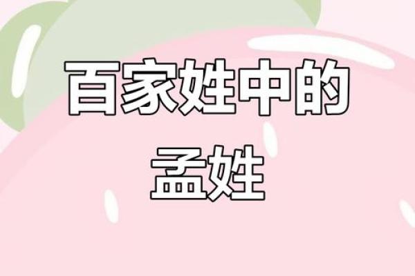 孟姓男孩名字大全-孟姓男孩起名字大全-孟姓名字大全姓名 孟姓男孩名字大全-孟姓男孩起名字大全-孟姓名字大全姓名