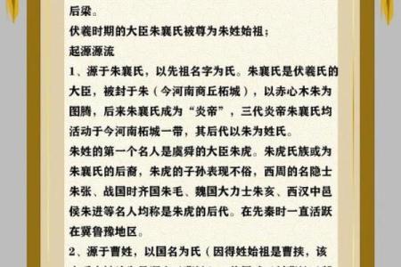 朱姓男孩名字大全-朱姓男孩起名字大全-朱姓名字大全姓名