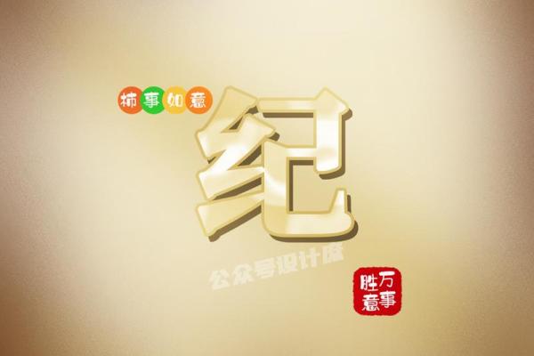 纪姓女孩名字大全-纪姓女孩起名字大全-纪姓名字大全姓名