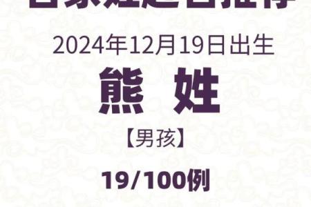 2019年3月18号未时出生的男孩如何起名姓名
