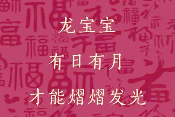 11月份出生的属龙男孩该怎样取名字姓名