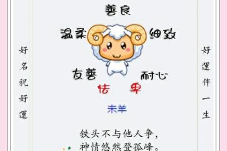 早上八点出生的属羊男孩如何起名，宜用什么字姓名