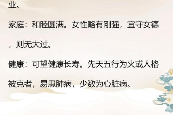 姓名看你的家族-姓名学-姓名分析姓名