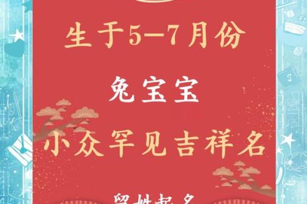 600个适宜2011年兔宝宝的吉祥好名字-姓名学-姓名分析姓名