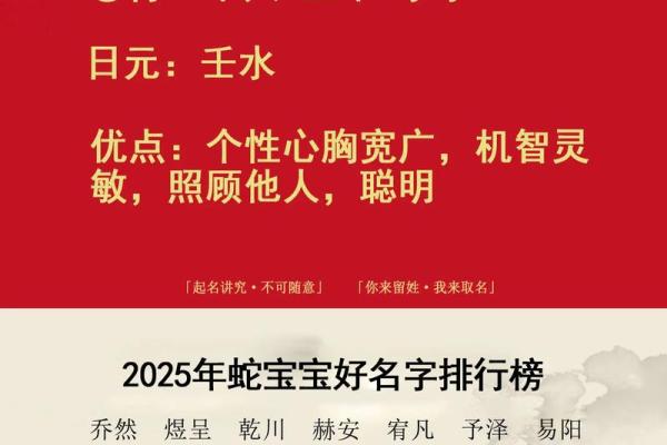 6月份出生的属蛇男孩应该取什么名字姓名
