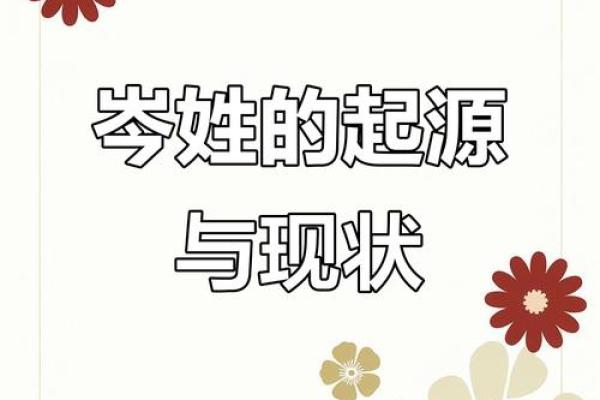 岑姓女孩名字大全-岑姓女孩起名字大全-岑姓名字大全姓名