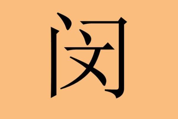 闵姓女孩名字大全-闵姓女孩起名字大全-闵姓名字大全姓名