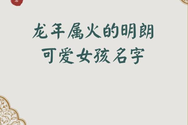 2021年7月17日出生的女孩名字集锦,取名喜用字分享姓名