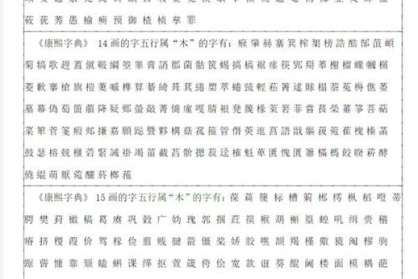 康熙字典9画的字-姓名学-华易算命网姓名