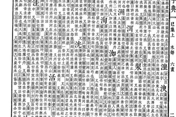 康熙字典9画的字-姓名学-华易算命网姓名