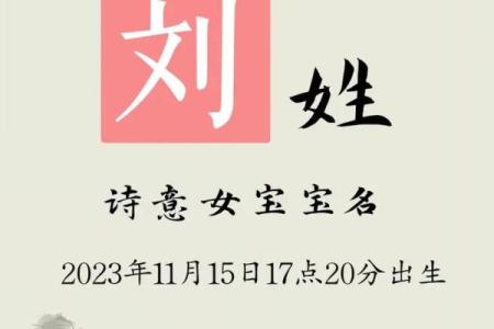 姓刘的名人-姓名学-华易算命网姓名