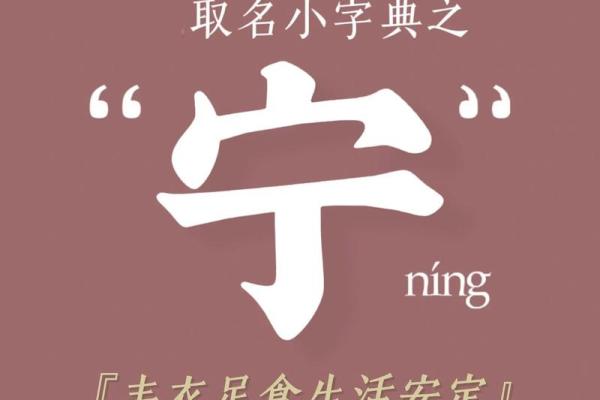 一些寓意美好的起名用字-姓名学姓名