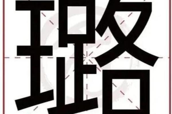 透过名字解析你的婚姻运-姓名学-华易算命网姓名