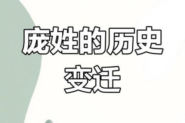 姓庞的名人-姓名学-华易算命网姓名