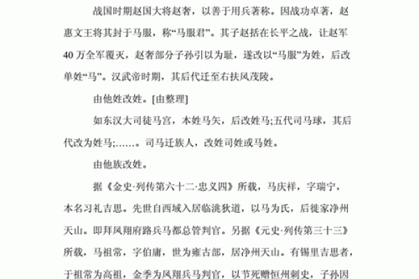 姓别的名人-姓名学-华易算命网姓名